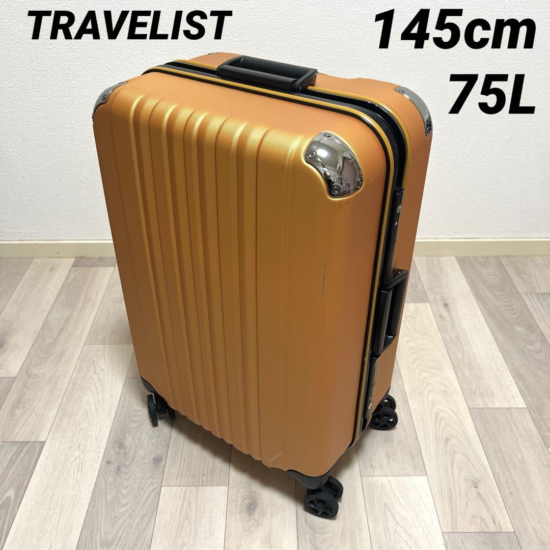 TRAVELISTプレミアムフレームキャリーM 145cm 75L 無料預入れ