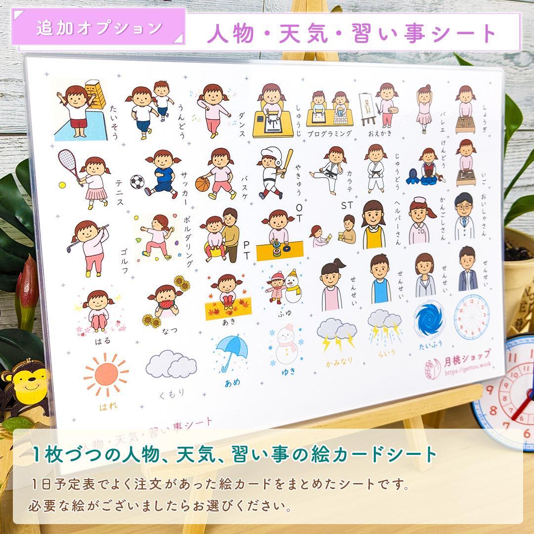 Amazon.co.jp: 日本語教材1日予定表 男の子用 スケジュール