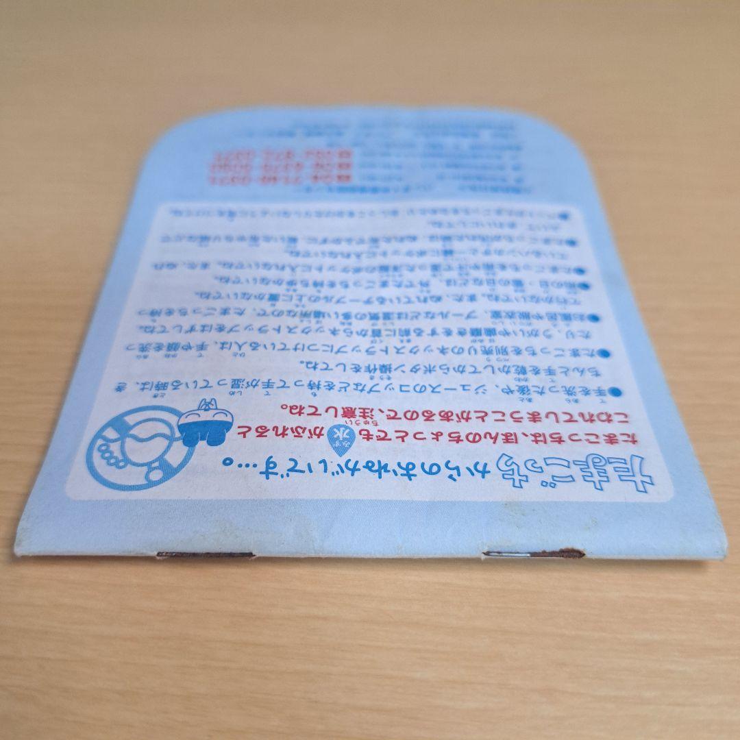 【動作確認済み‼】超じんせーエンジョイ！ たまごっちプラス