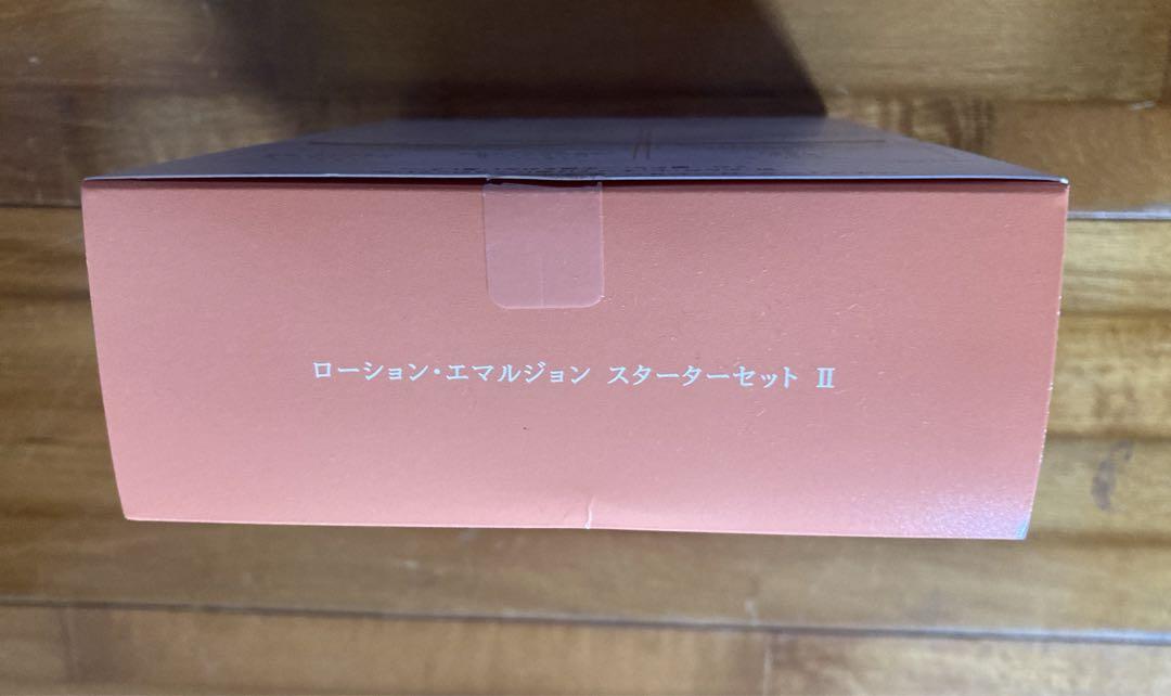 BENEFIQUE ローション・エマルジョンスターターセットIIセラム 15ml
