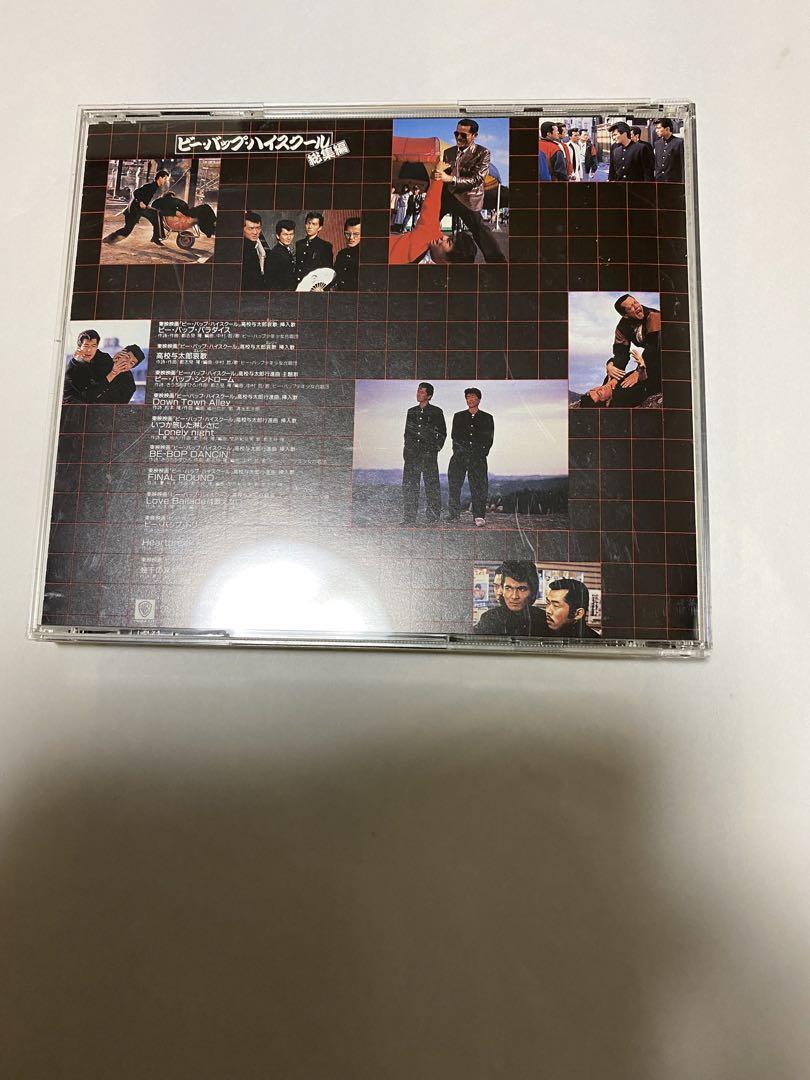 ビーバップハイスクール 総集編CD - 邦楽激安