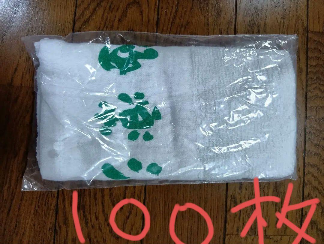 極楽湯　タオル　１００枚