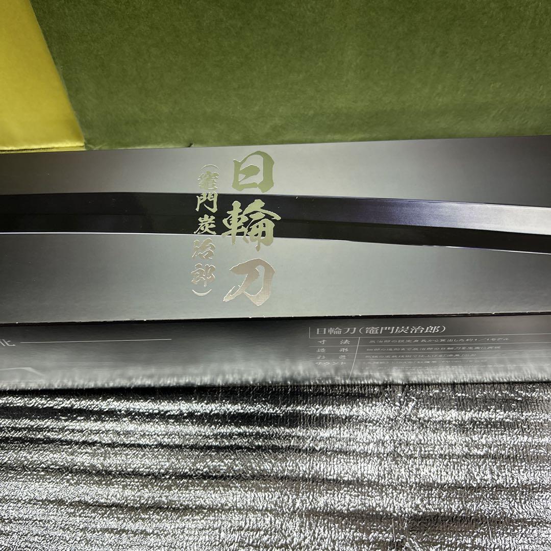 PROPLICA 日輪刀 竈門炭治郎モデル
