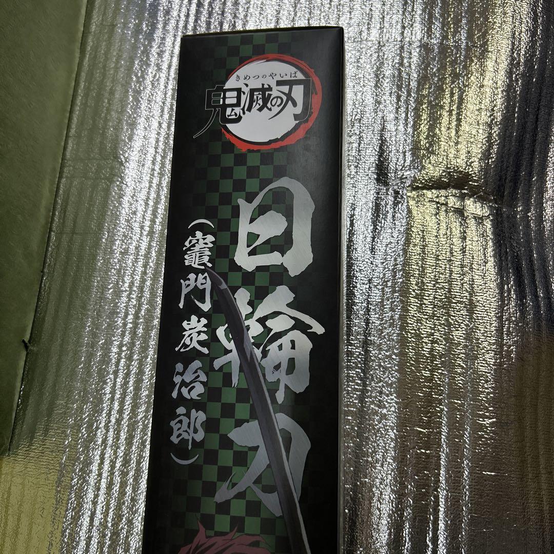PROPLICA 日輪刀 竈門炭治郎モデル