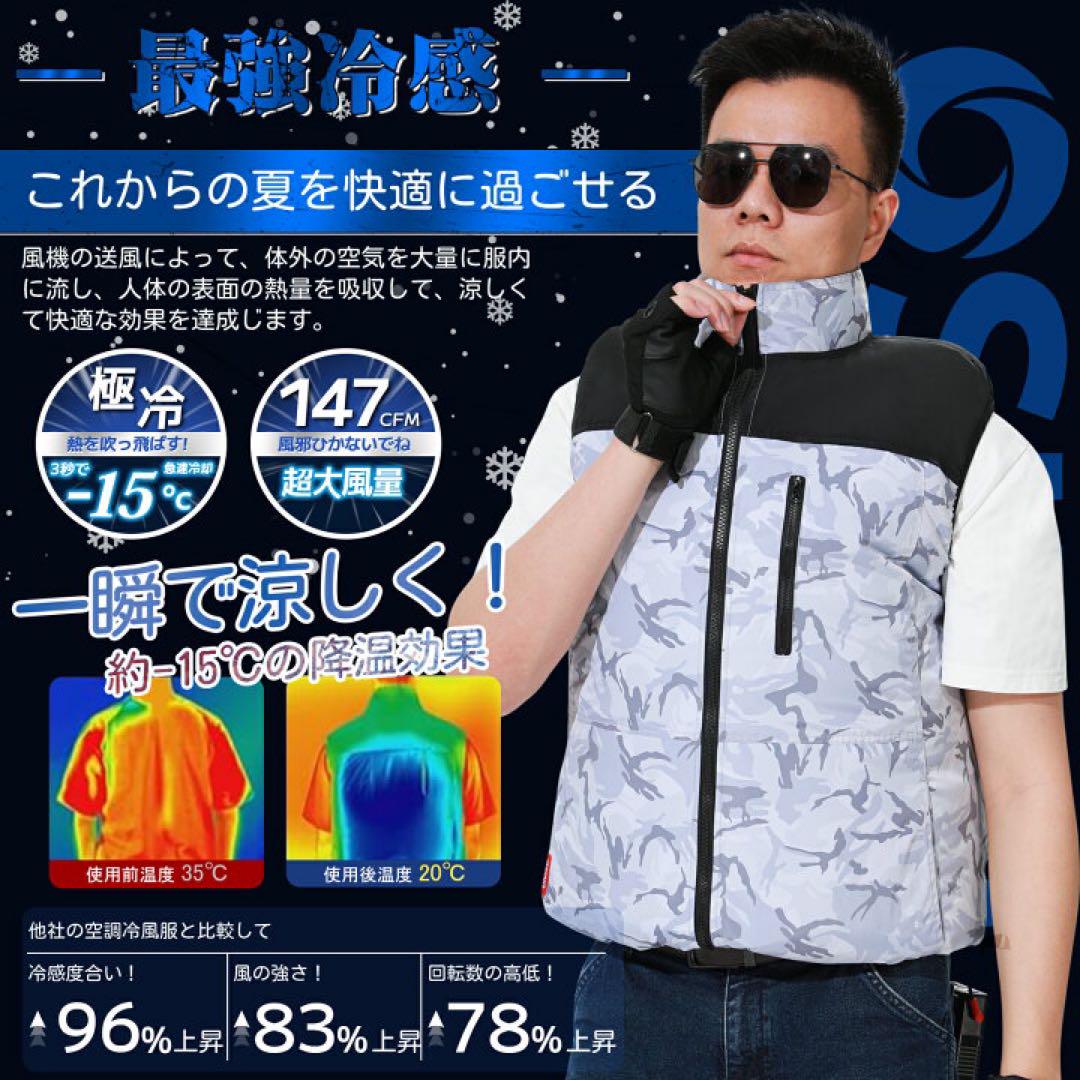 ✨2025年新設計✨空調服 空調作業服 ファンバッテリーセット 迷彩 白 2L ✨2025年新設計✨空調服 空調作業服 ファンバッテリーセット