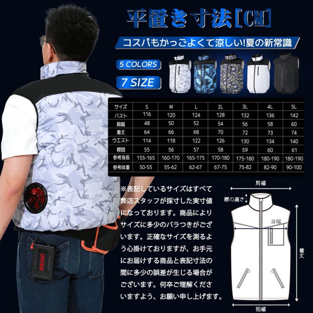 ✨2025年新設計✨空調服 空調作業服 ファンバッテリーセット 迷彩 白 2L