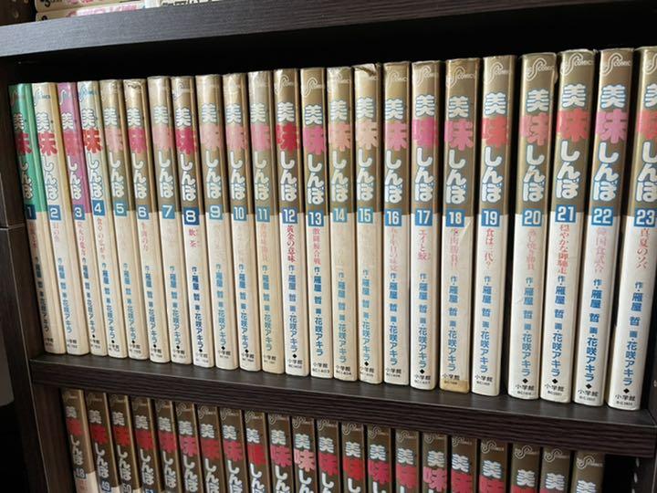 美味しんぼ 1巻〜107巻