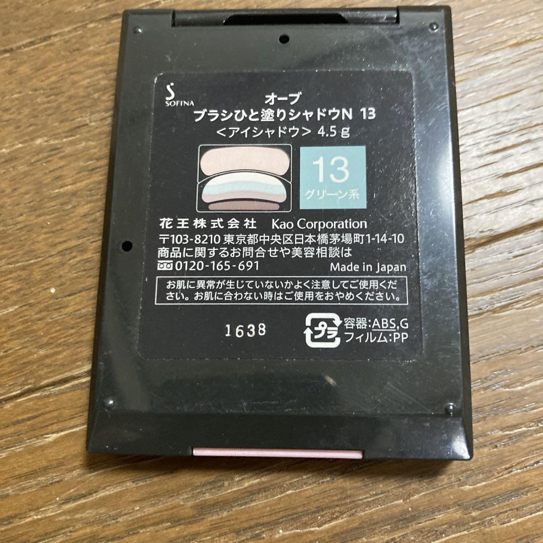ソフィーナ アイシャドウ N15N18N13