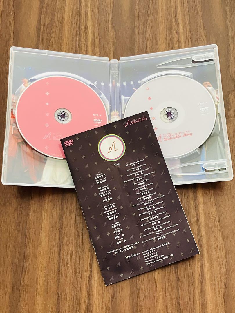 【美品】ミュージカル「シンデレラストーリー」DVD井上芳雄、大塚ちひろ出演