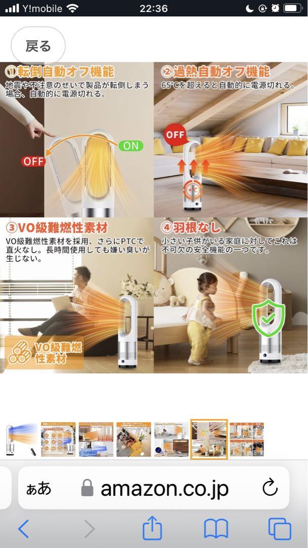 2024冷暖兼用 羽根なし】セラミックヒーター 羽なし タワー