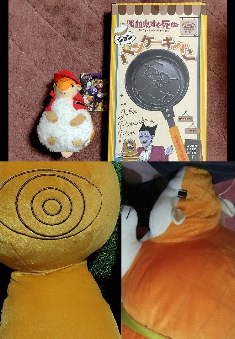 【タグ付セット】吸血鬼すぐ死ぬ ぬいぐるみ メビヤツ ロナウド コスプレ ジョン タグ付セット】吸血鬼すぐ死ぬ ぬいぐるみ メビヤツ ロナウド
