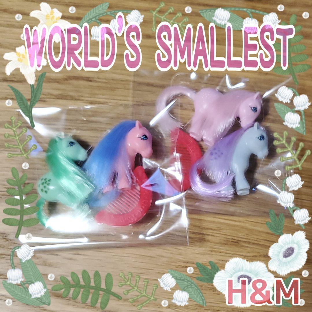 ワールズスモーレスト マイ・リトルポニー 2種類 新品未使用