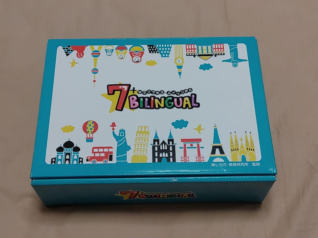セブンプラスバイリンガル 知育玩具