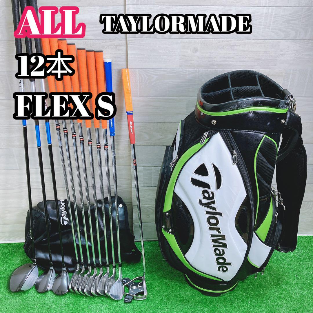 5万円相当！テーラーメイド SLDR ゴルフクラブセット R 12本 右 メンズ TaylorMade SLDR ゴルフクラブセット メンズ R 12本 右 良品
