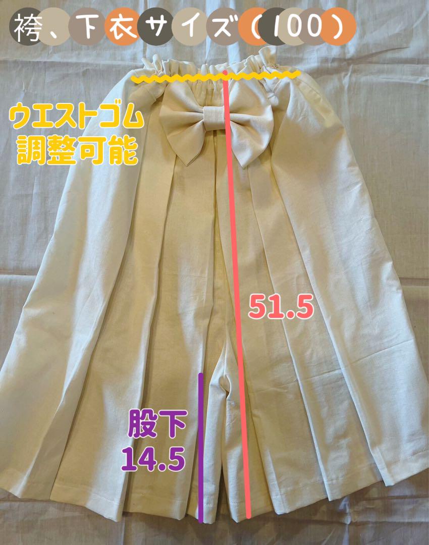 【専用】ベビー袴　キッズ袴　金鶴　100サイズ　110サイズ　オーダー