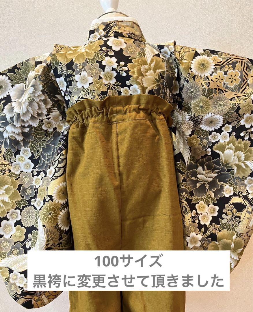 【専用】ベビー袴　キッズ袴　金鶴　100サイズ　110サイズ　オーダー