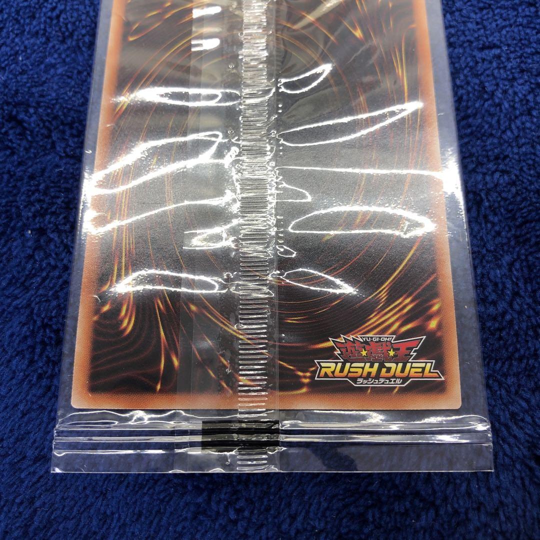 青眼の白龍　ラッシュデュエル　レッド　スペシャルレッド　未開封