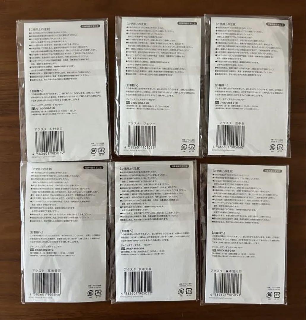 【新品未開封品】SixTONES アクリルスタンドセット 第３弾