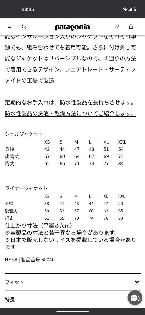 パタゴニア　4 in 1