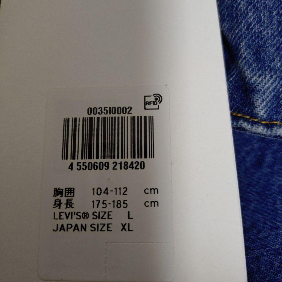 Levi's / sacai メンズ デニム ジャケット XL新品、未使用