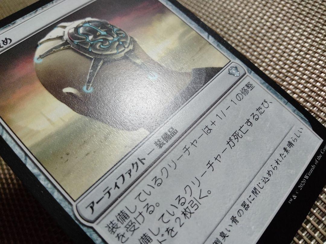 統率者2020 頭蓋骨絞め 日本語 1枚 MTG