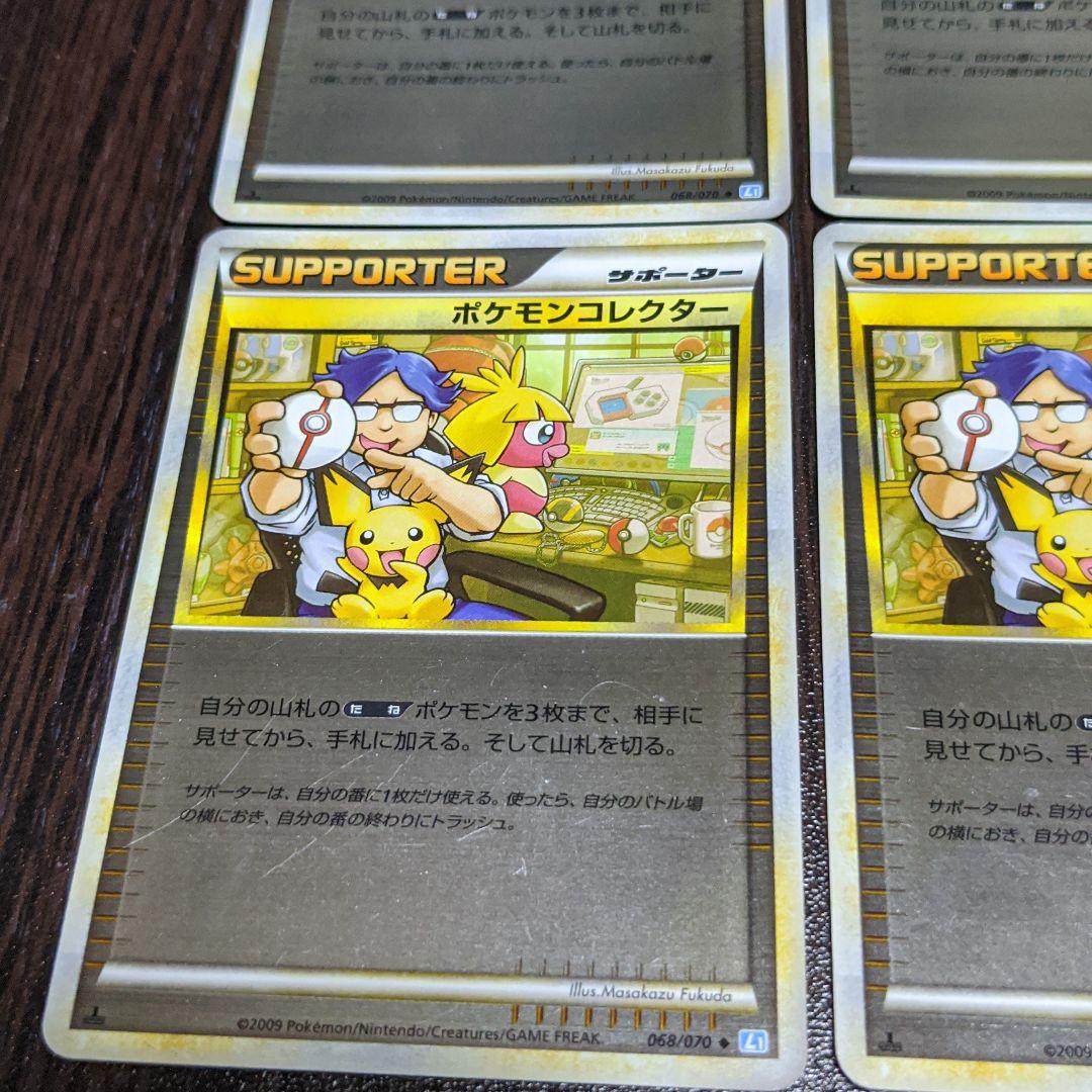 メルカリ ポケモンカード ポケカ ポケモンコレクター ミラー レジェンド 4枚 セット ポケモンカードゲーム 2 300 中古や未使用のフリマ メルカリ ポケモンカード ポケカ ポケモンコレクター ミラー レジェンド 4枚 セット ポケモンカードゲーム 2 300 中古や未使用のフリマ