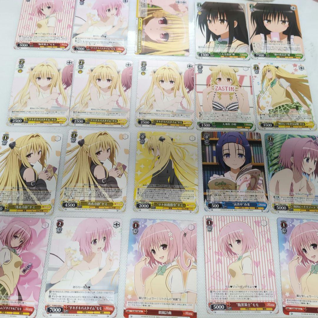 ヴァイスシュヴァルツ　toloveる　まとめ売り ヴァイス ToLOVEる まとめ売り