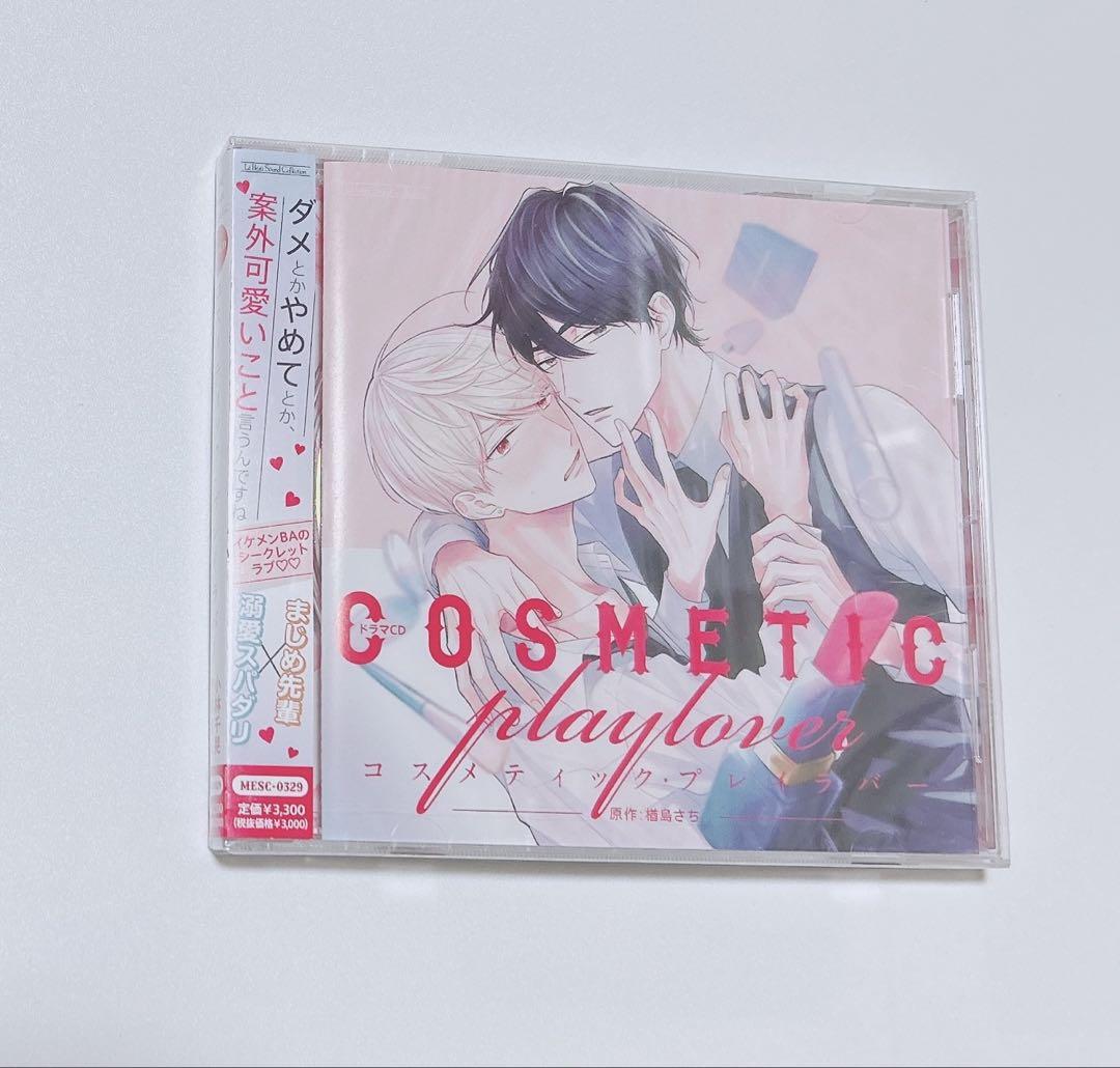 BLCD コスメティック・プレイラバー