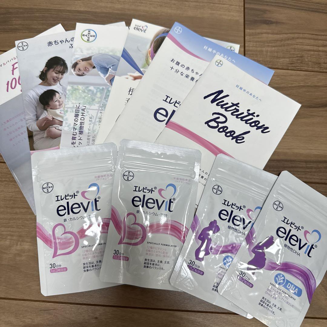 公式　エレビット　eletvit サプリセット