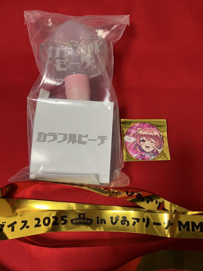 カラフルピーチ　からぴちパラダイス　ペンライト、缶バッジ、金テープ