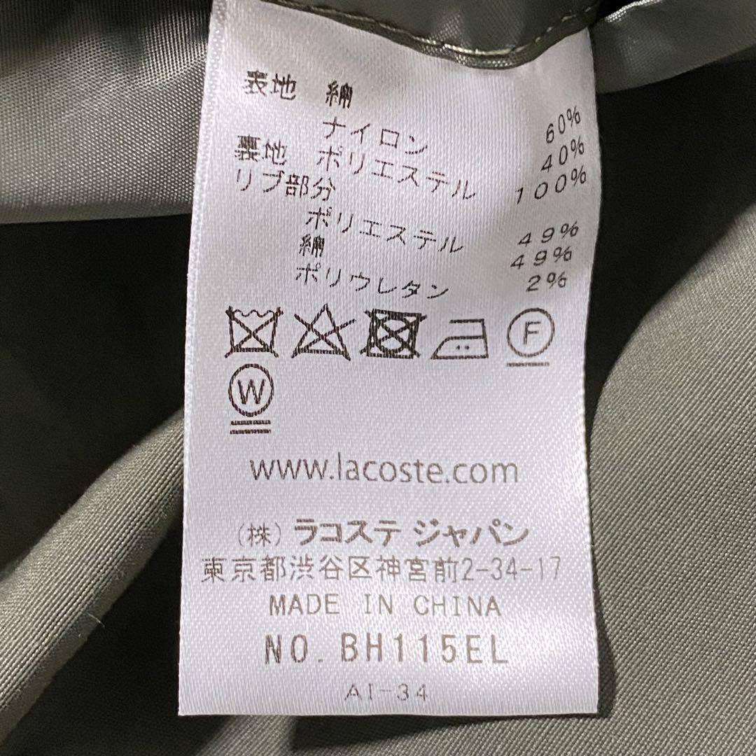 ラコステ LACOSTE スウィングトップ　L ジャケット　カーキ　ブルゾン　緑