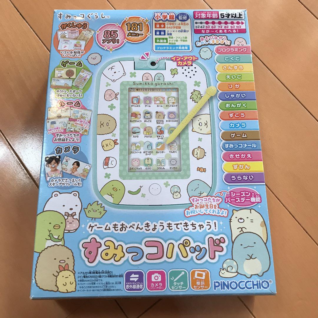 すみっコぐらし ゲームもおべんきょうもできちゃう