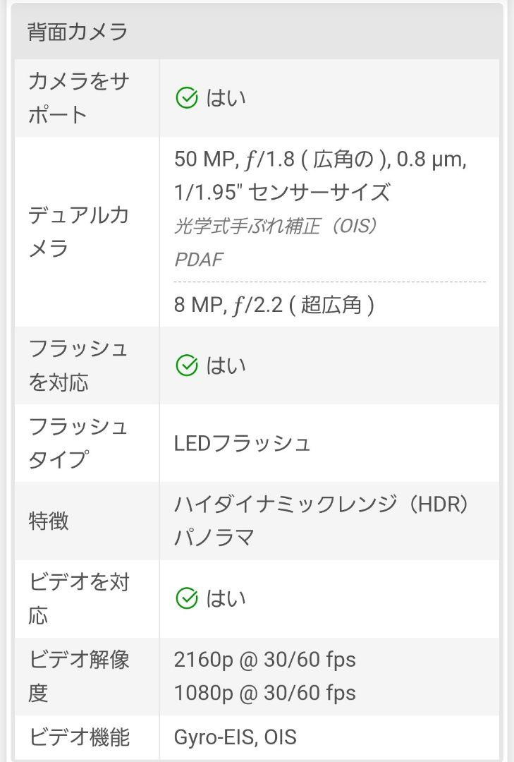 VIVO iQOO z9 turbo 12GB＋512GB ホワイト CN版