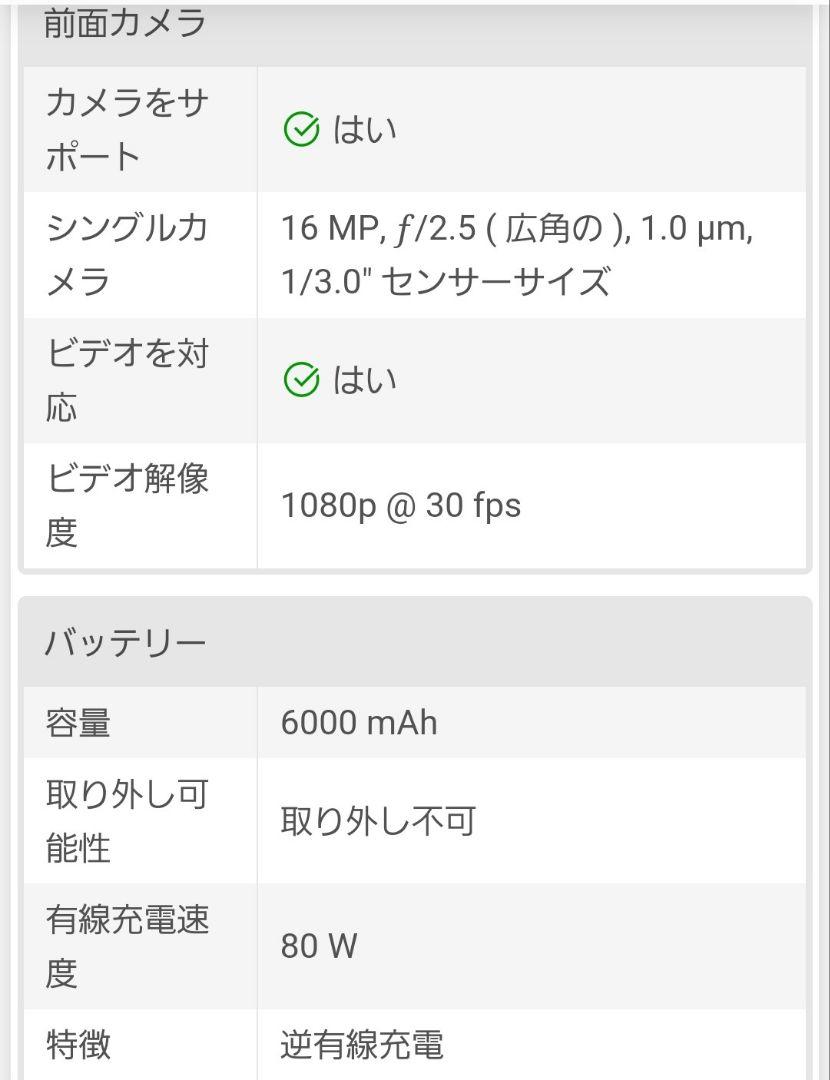 VIVO iQOO z9 turbo 12GB＋512GB ホワイト CN版