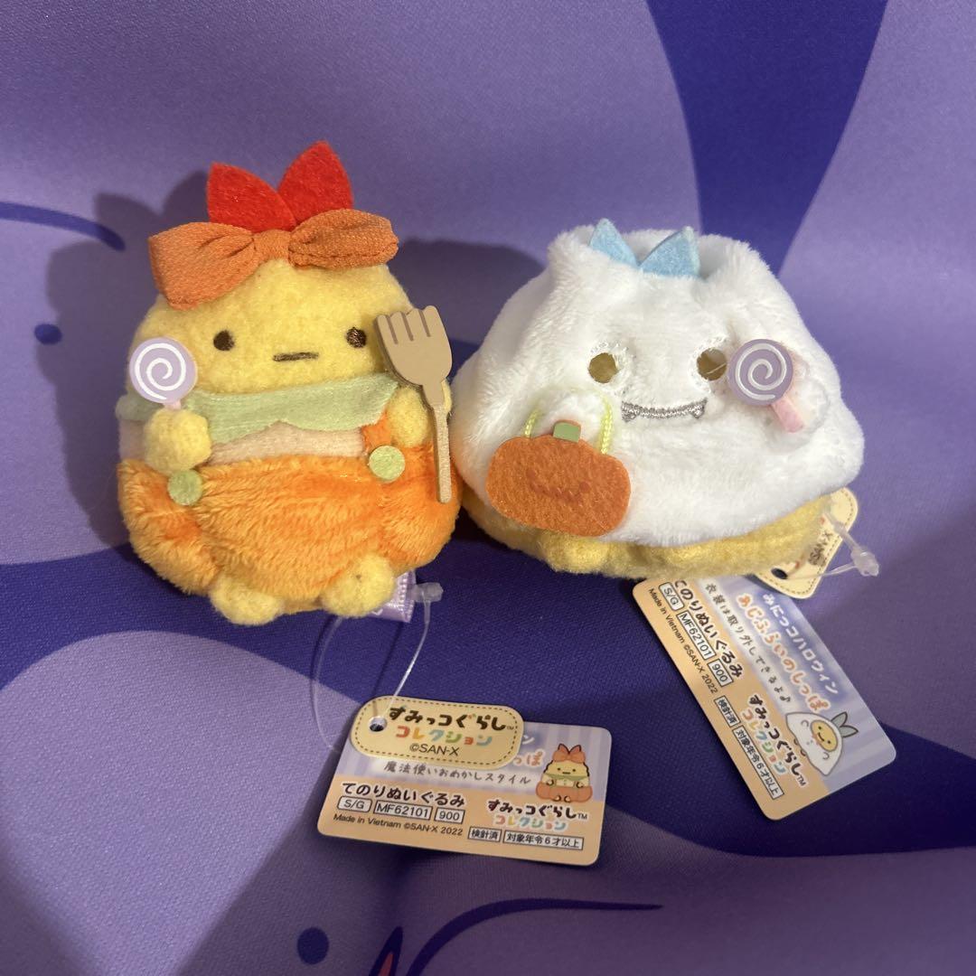 在庫処分セール すみっコぐらし みにっコハロウィン てのり えびふらいのしっぽ ぬいぐるみ