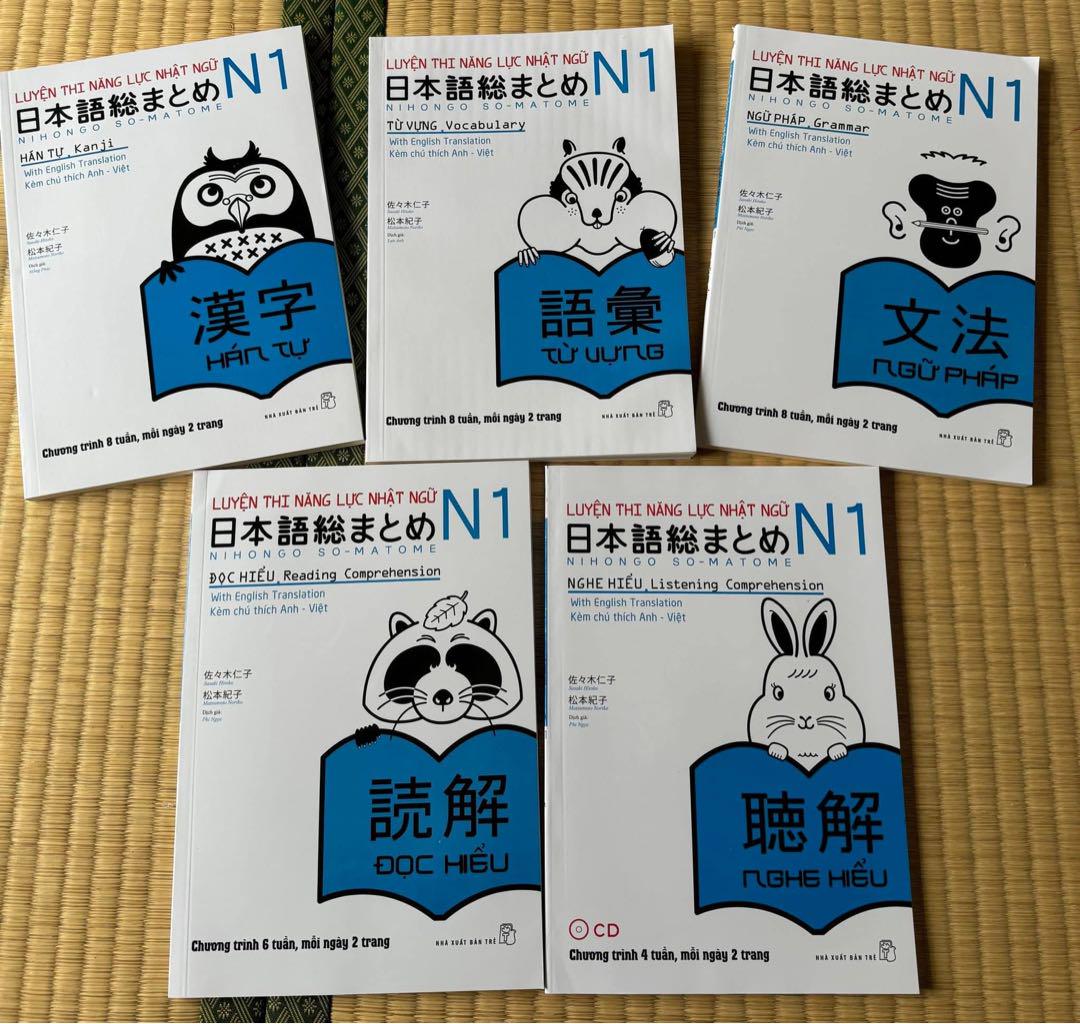 SOMATOME N1 新品 日本語総まとめN1(ベトナム語・英語版)5冊 SOMATOME N1 新品 日本語総まとめN1(ベトナム語・英語版)5冊