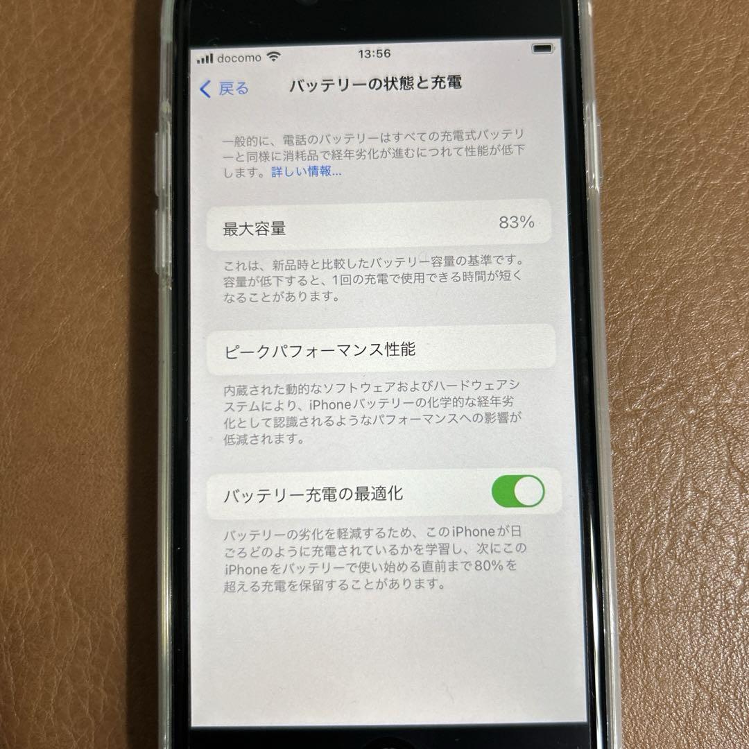 iPhone SE 第2世代 (SE2) ホワイト128 GB UQmobile iPhone SE2（iPhone SE 2 64GB White Unlocked - A Grade）