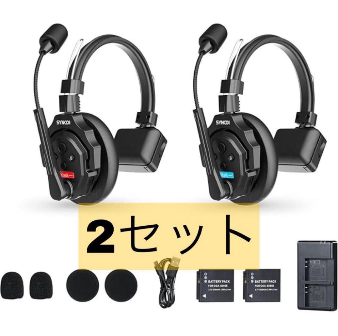 ワイヤレスインカムヘッドセットシステム SYNCO XTALK 3セット 未使用 SYNCO XTALK ワイヤレスインカムヘッドセット