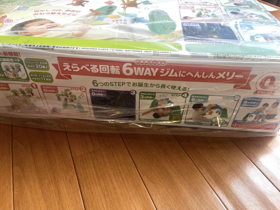 【美品】くまのプーさん 選べる回転6WAYジムにへんしんメリー