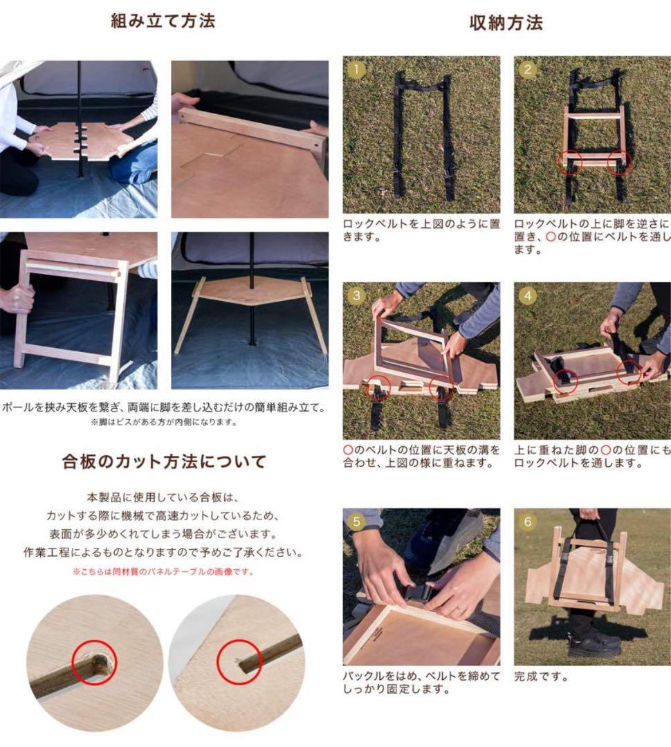 パネル式 木製ワンポールテント用テーブル 簡単設置 ウッド ヘキサ ローテーブル