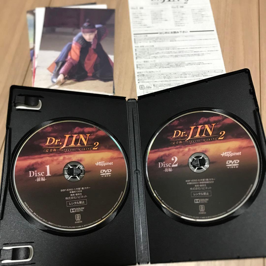 ドラマ 韓国版 仁 Dr.JIN 完全版 DVD 全巻 セット ドラマ 韓国版 仁 Dr.JIN 完全版 DVD 全巻 セット