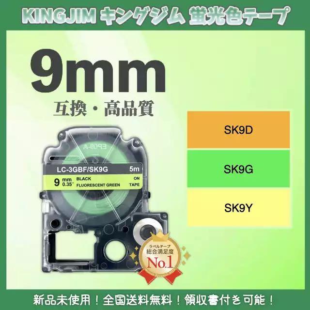 日本に KINGJIM キングジム テプラ 互換 防水 ラベルテープ 9mm 白黒3個 opencart.codartbilisim.com.tr 日本に KINGJIM キングジム テプラ 互換 防水 ラベルテープ 9mm 白黒3個 opencart.codartbilisim.com.tr