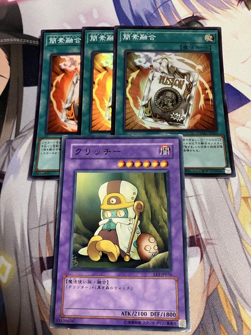 遊戯王 簡素融合 プリズマ3枚 - メルカリ