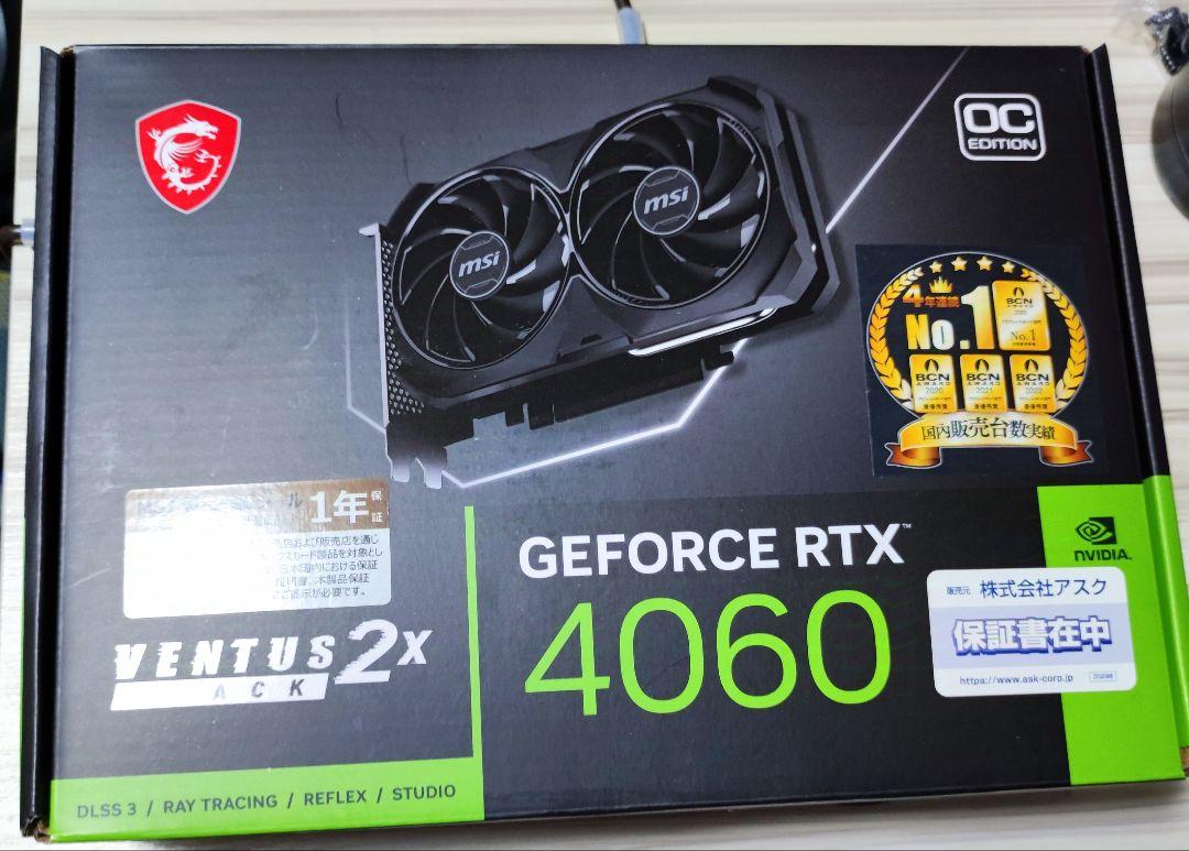 MSI GeForce RTX 4060 VENTUS 2X BLACK 8G