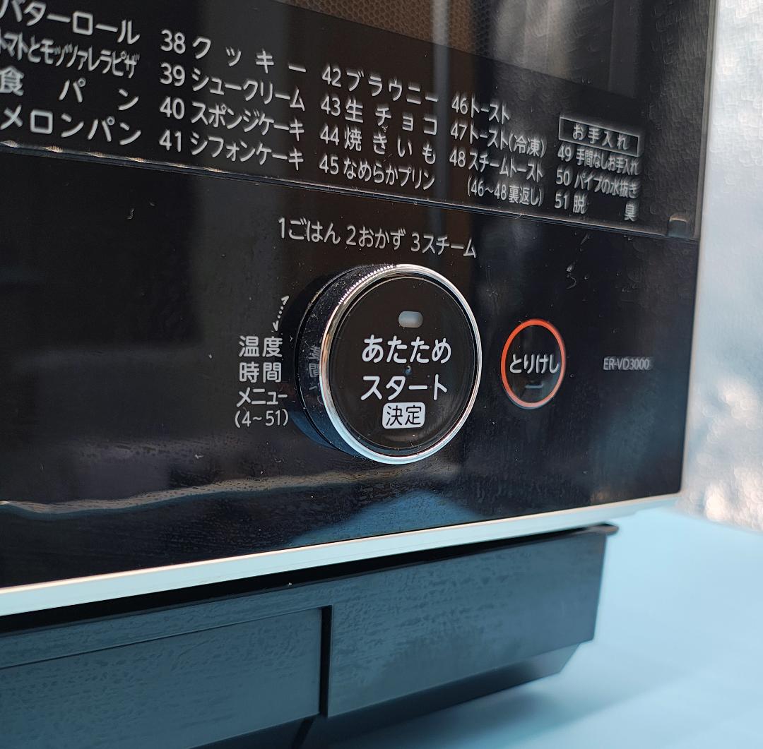 ☆美品☆東芝☆電子レンジ☆ER-VD3000☆オーブンレンジ☆2021年製☆