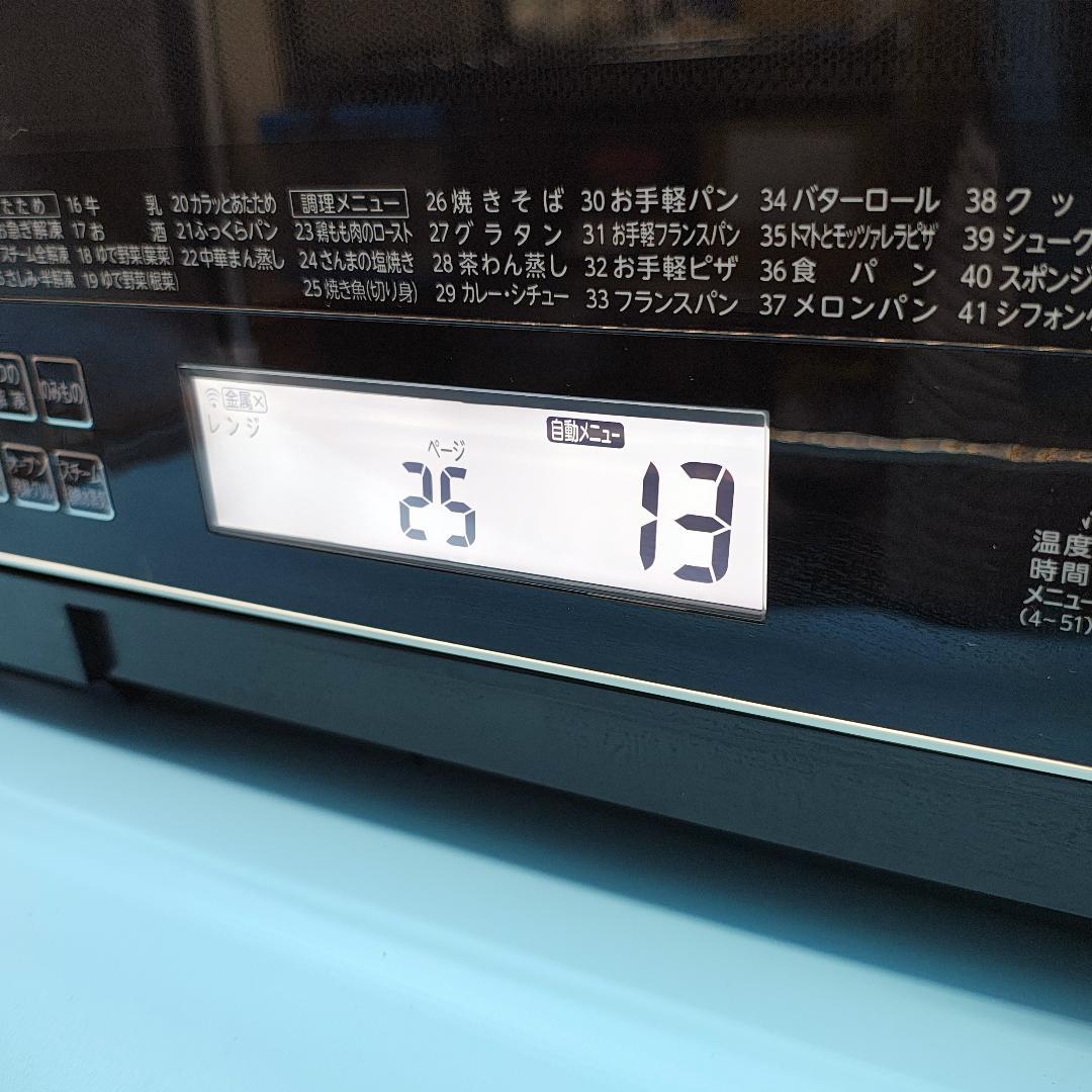 ☆美品☆東芝☆電子レンジ☆ER-VD3000☆オーブンレンジ☆2021年製☆