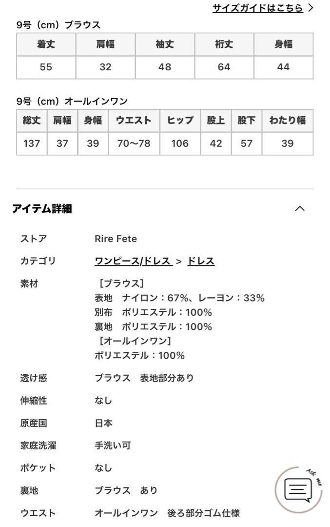 今期 新品ヤマダヤ　レースバイカラー2way　オールインワン　サロペット