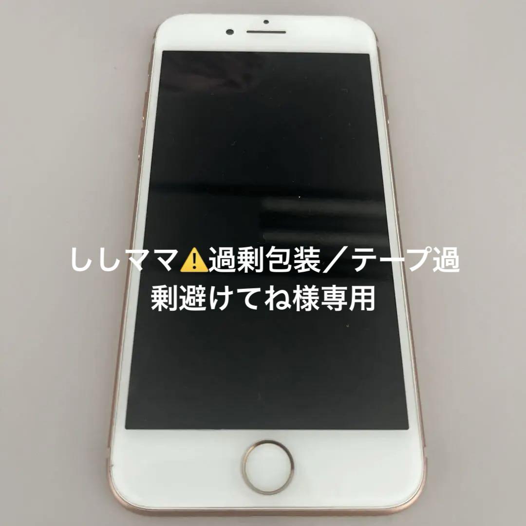 iPhone 8 ゴールド 64GB SIMフリー (外カメラ使用不可) iPhone 8 ゴールド 64GB SIMフリー (外カメラ使用不可)