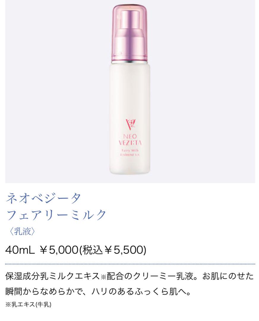 クリームのセット