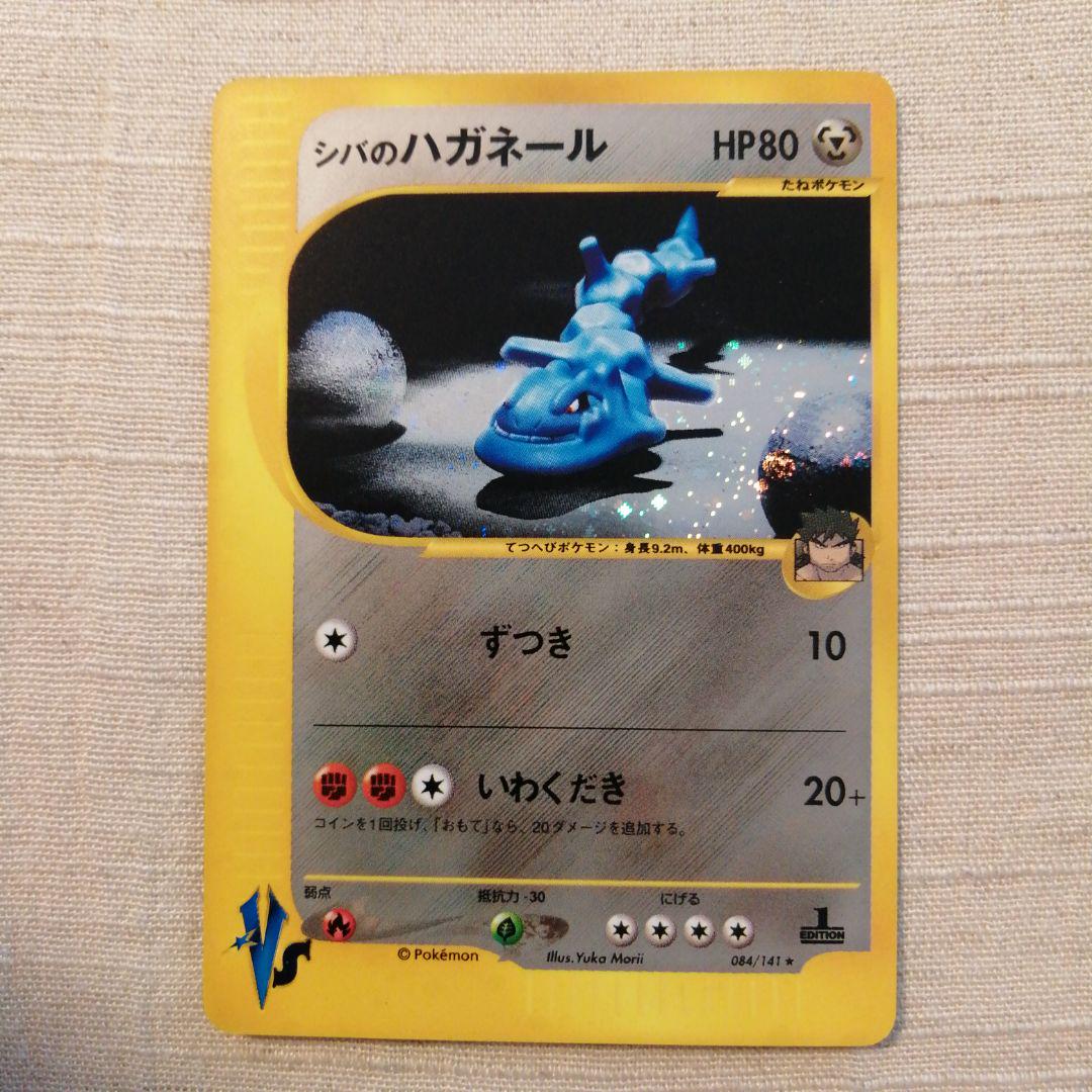 最安値販売中 【超美品】シバのハガネール 最安値販売中 【超美品】シバのハガネール